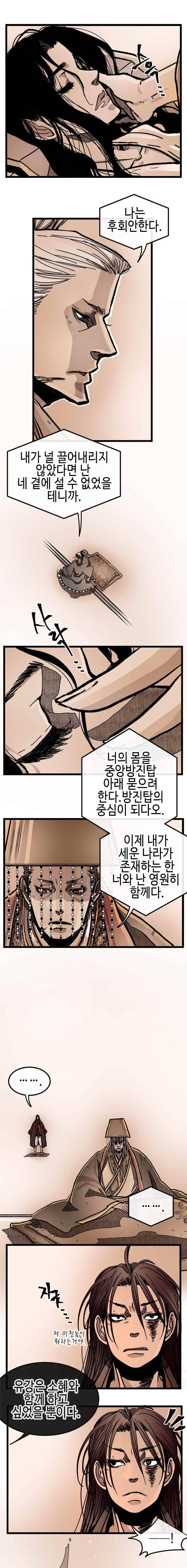 홍도 131화 13