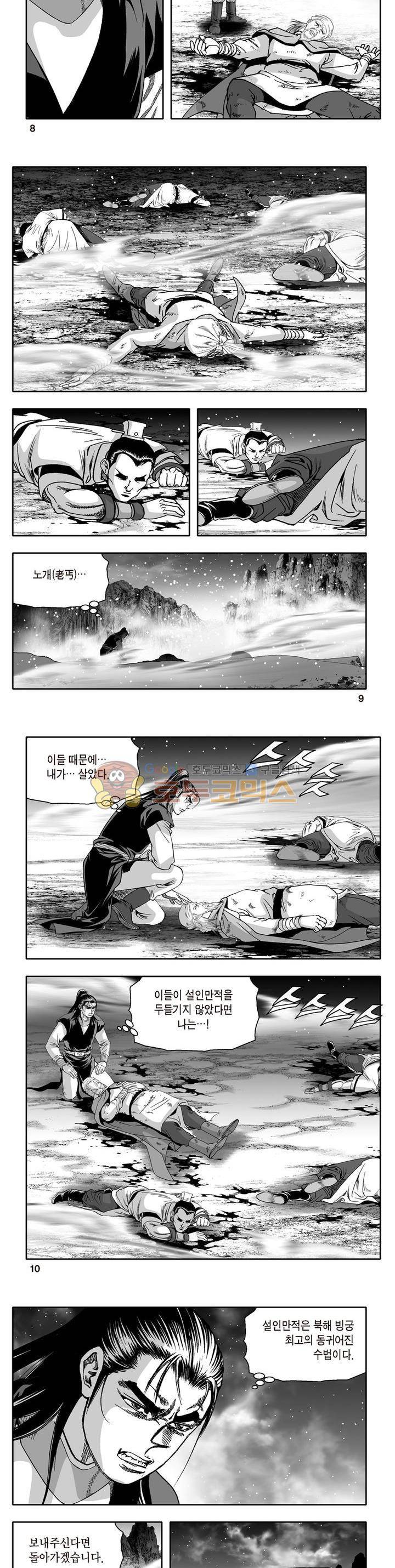 지장대공 42권 2