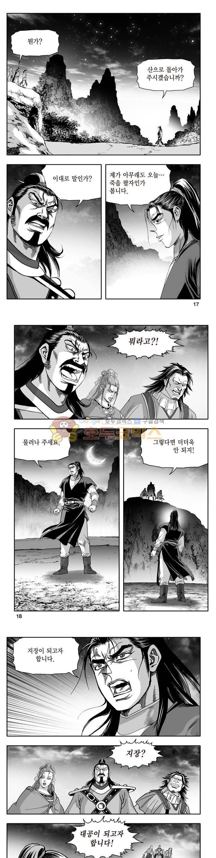 지장대공 42권 5