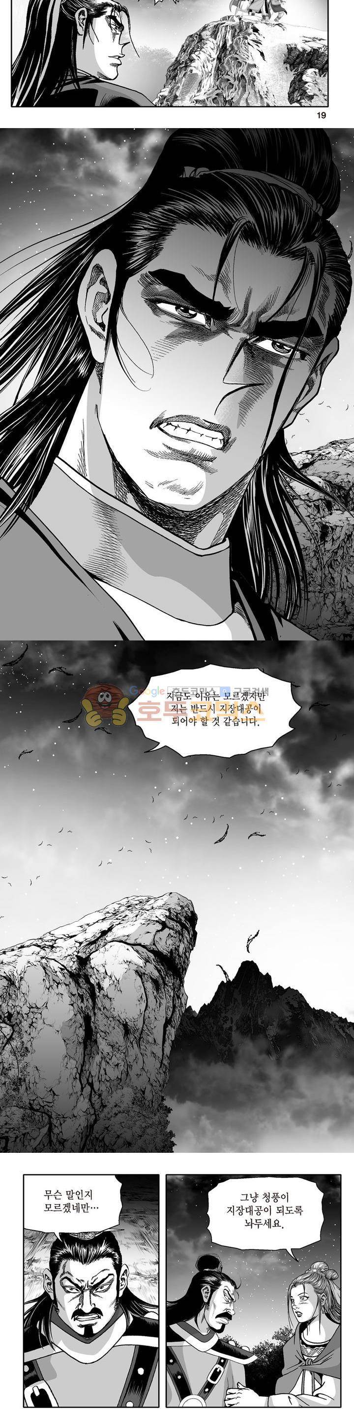 지장대공 42권 6