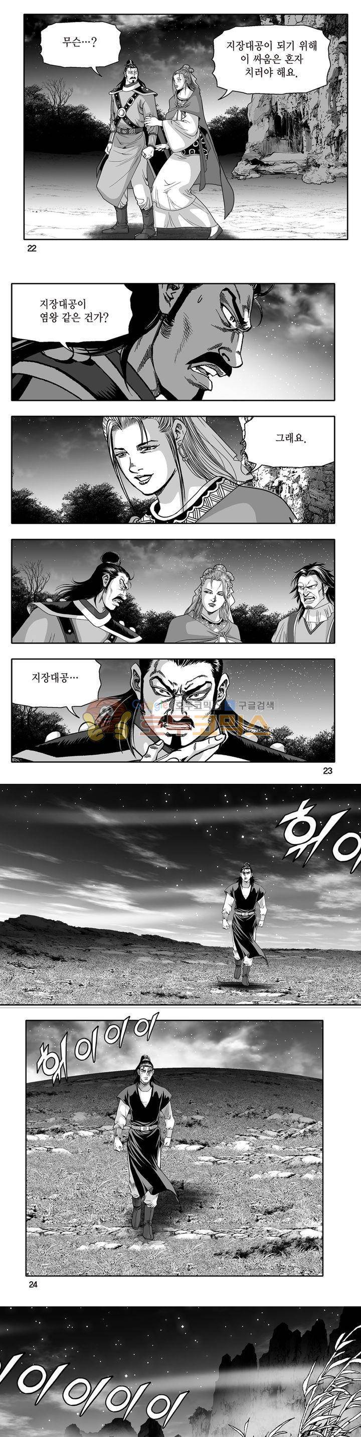 지장대공 42권 7