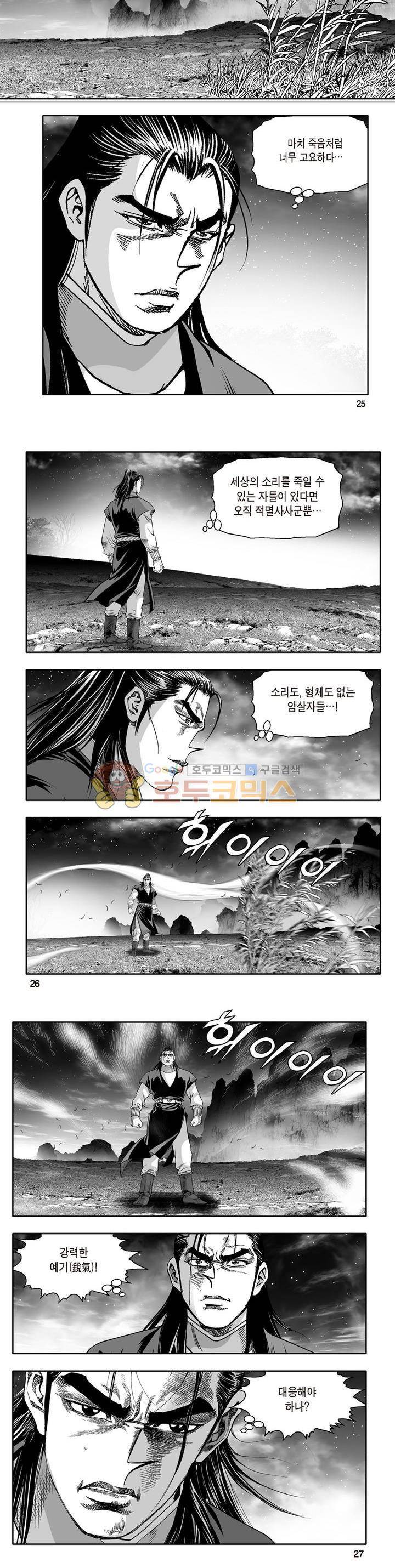 지장대공 42권 8
