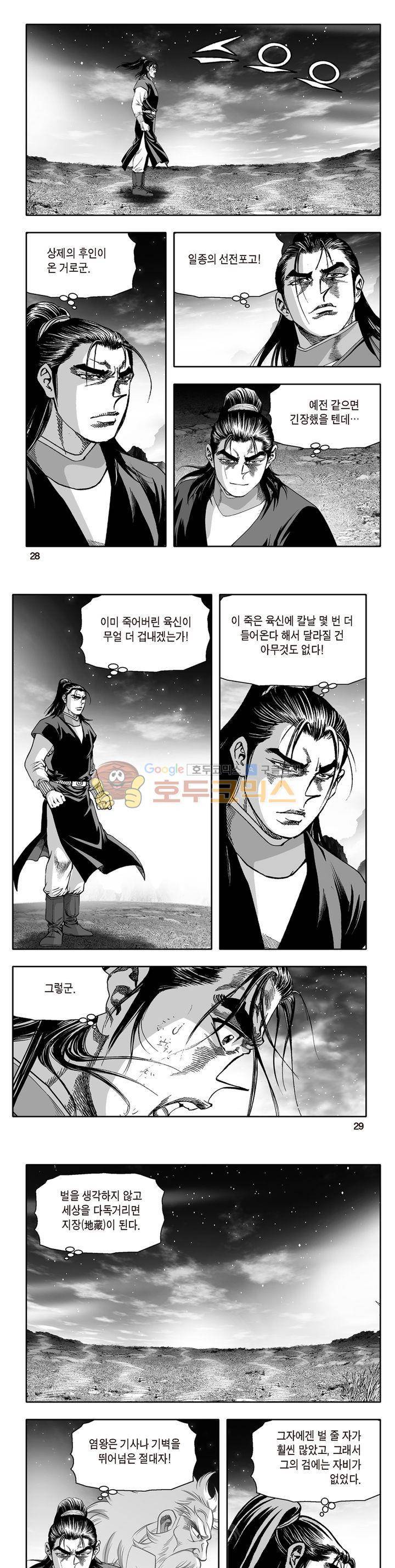 지장대공 42권 9