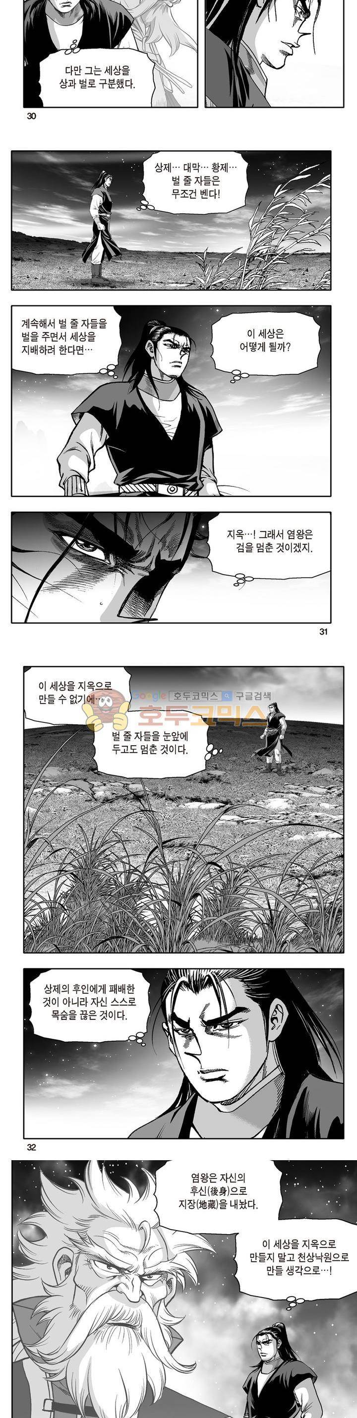 지장대공 42권 10