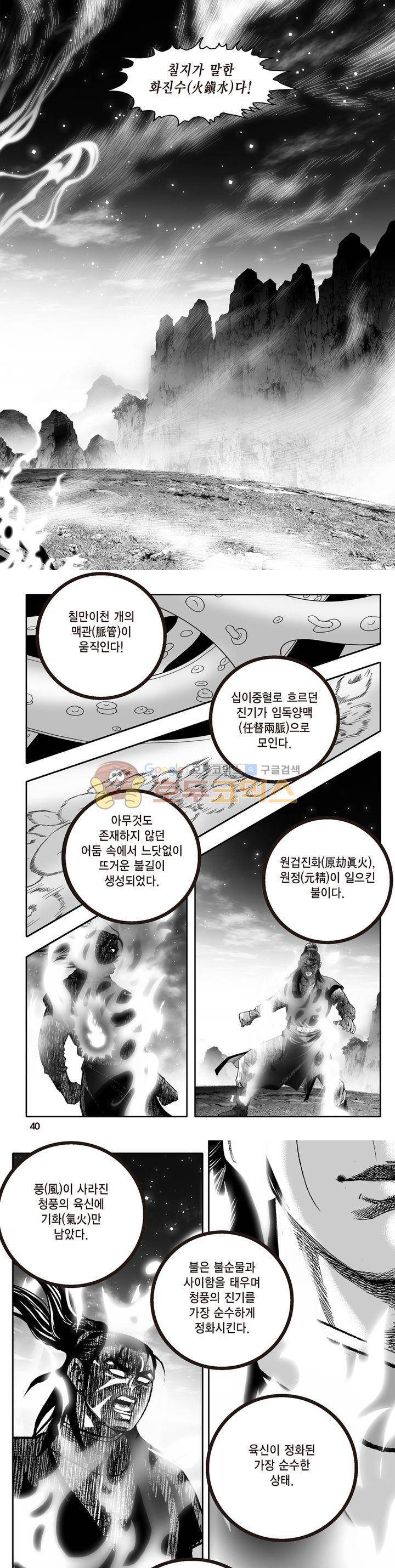 지장대공 42권 13