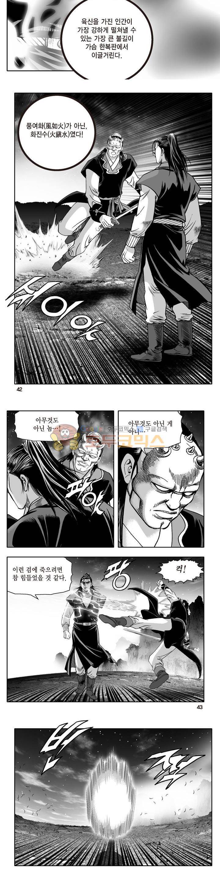 지장대공 42권 14