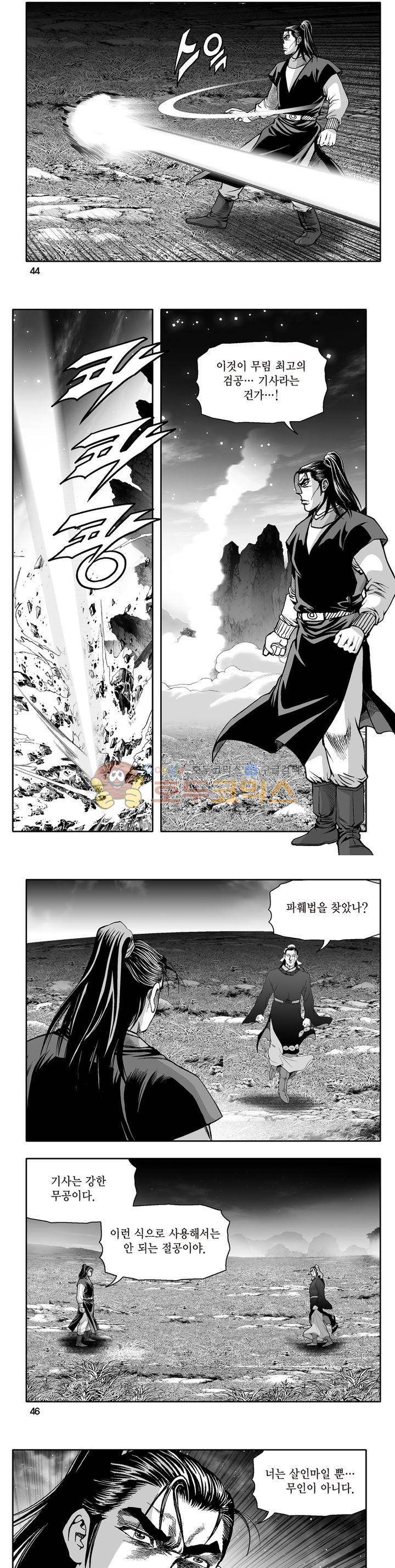 지장대공 42권 15