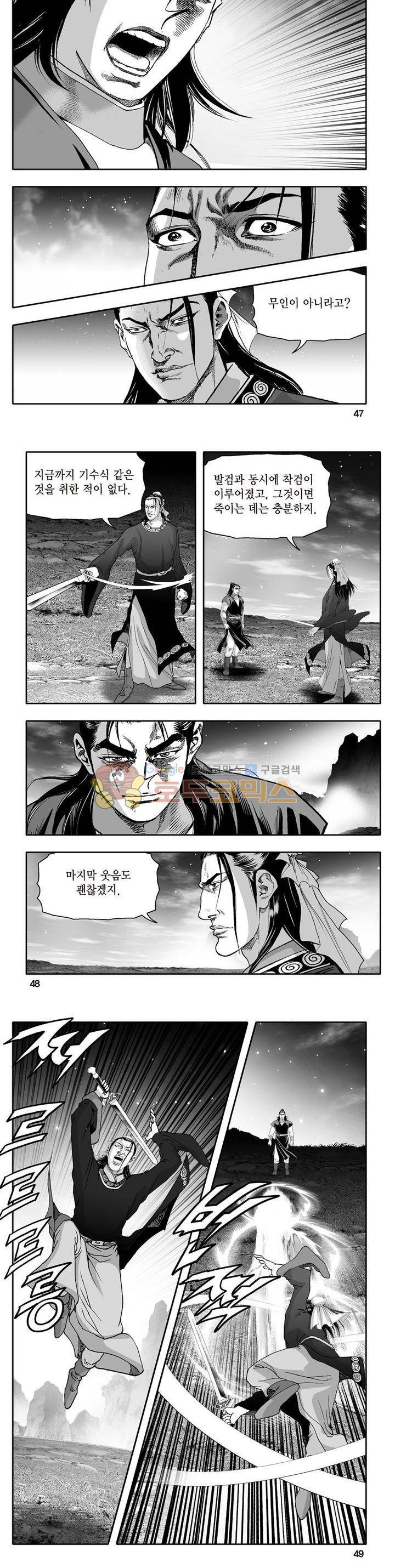 지장대공 42권 16