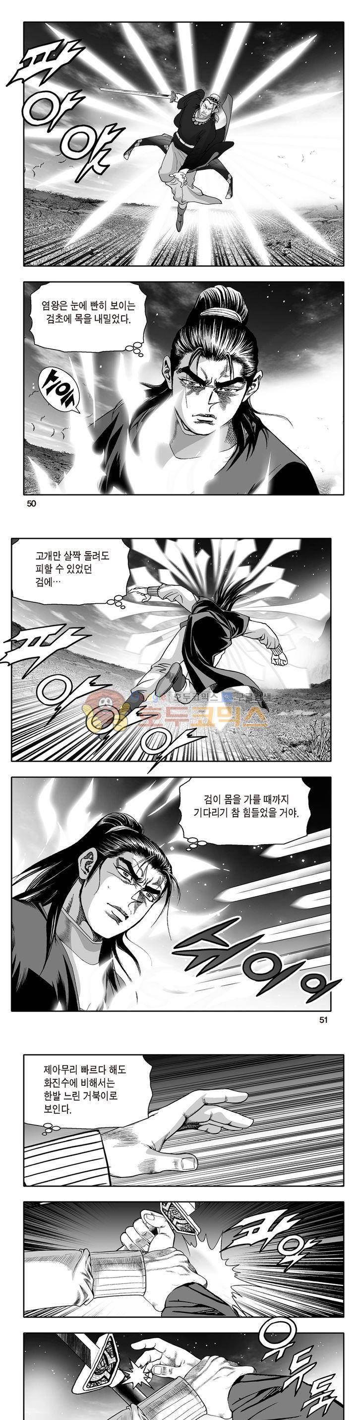 지장대공 42권 17