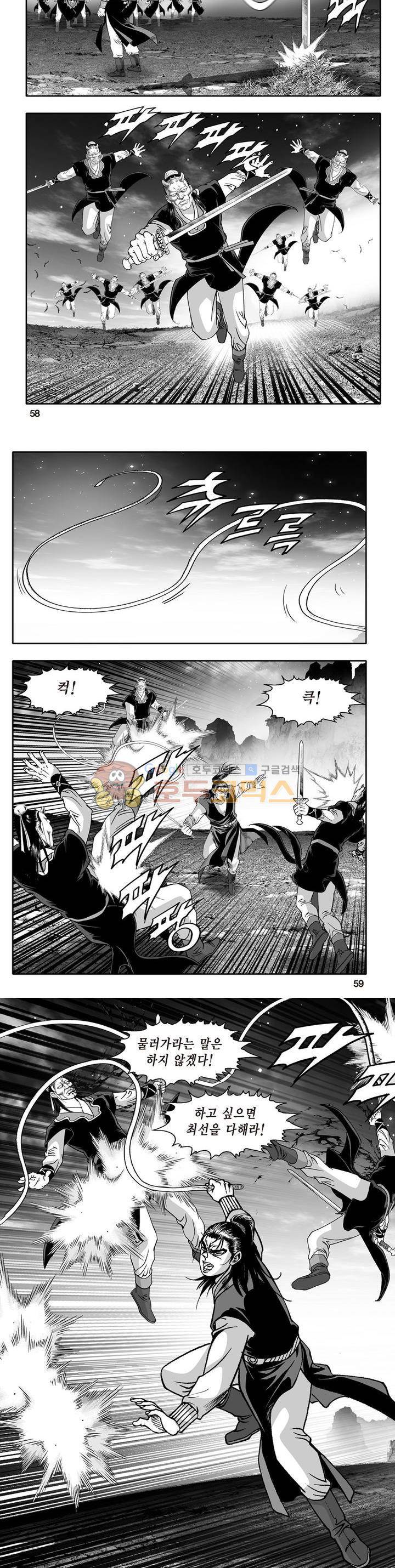 지장대공 42권 20