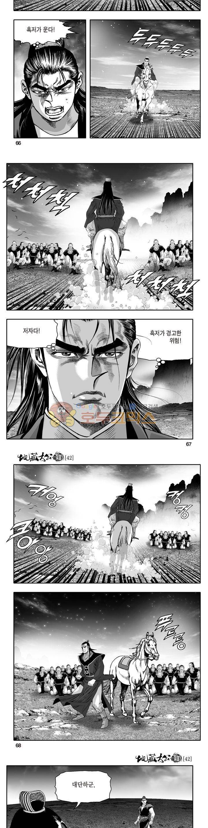 지장대공 42권 23