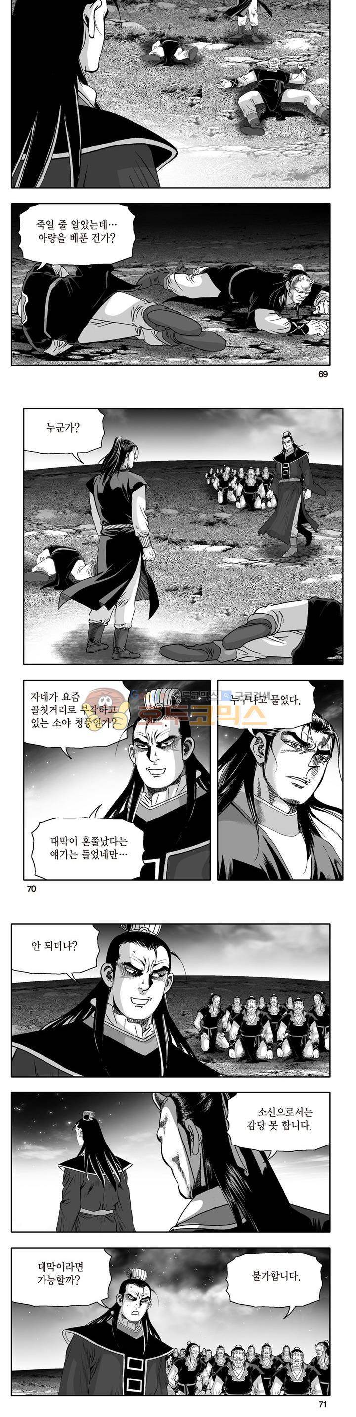 지장대공 42권 24