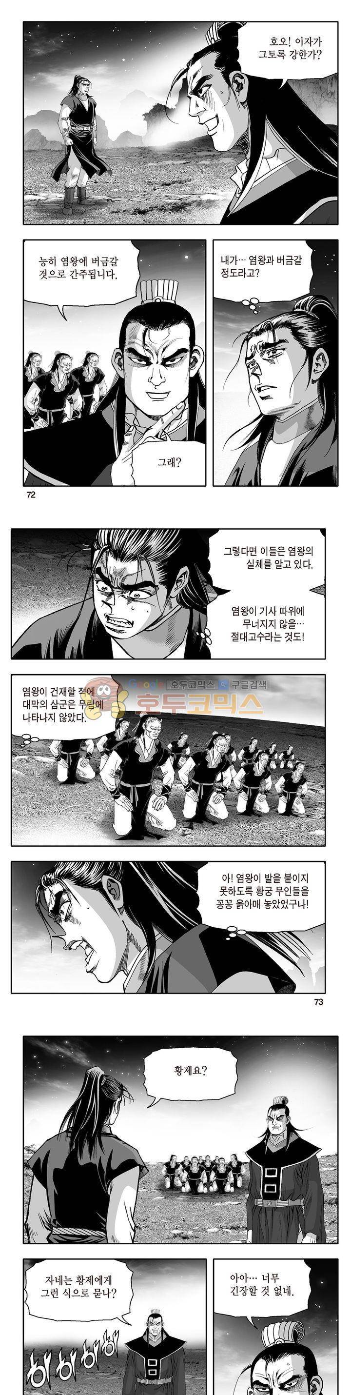 지장대공 42권 25