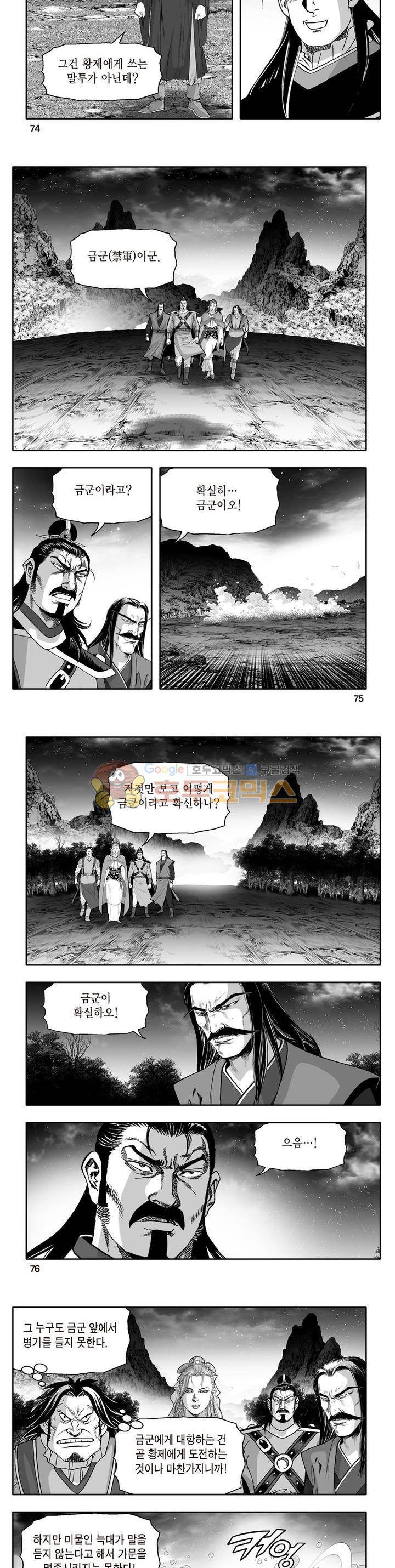 지장대공 42권 26