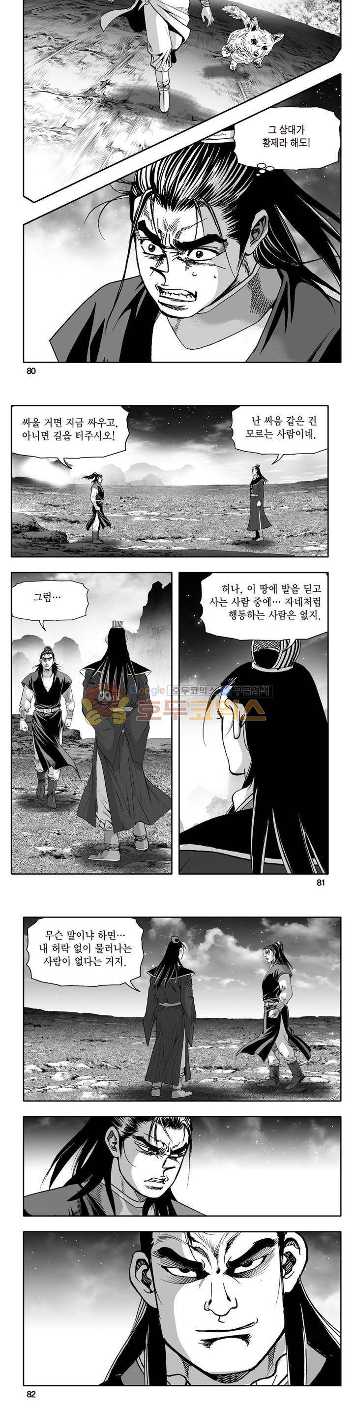 지장대공 42권 28