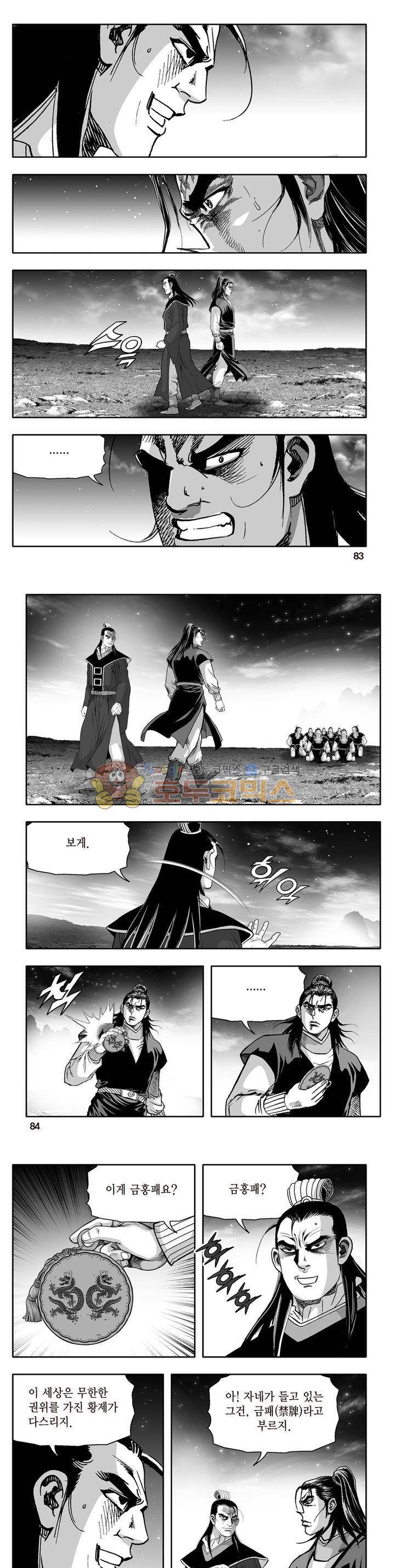 지장대공 42권 29