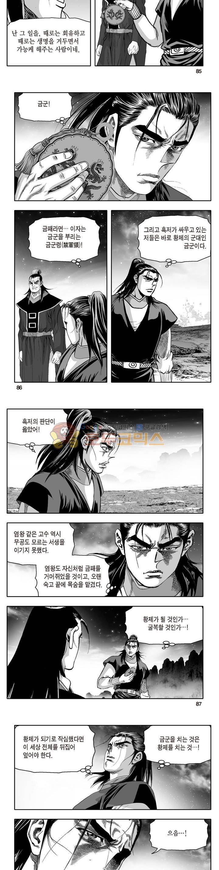 지장대공 42권 30