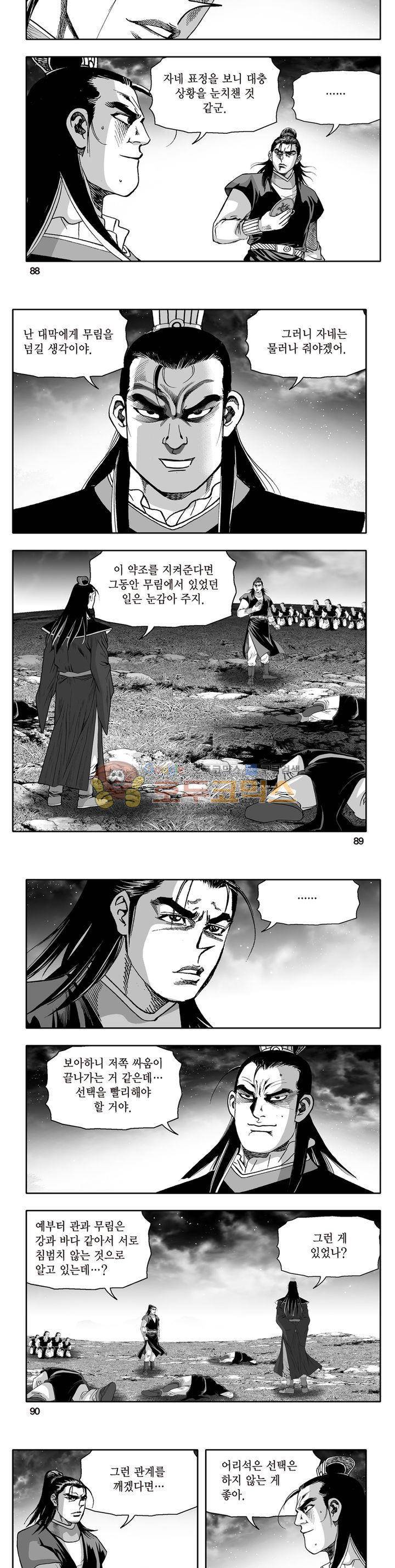 지장대공 42권 31