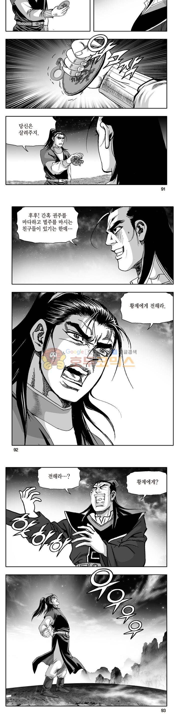 지장대공 42권 32