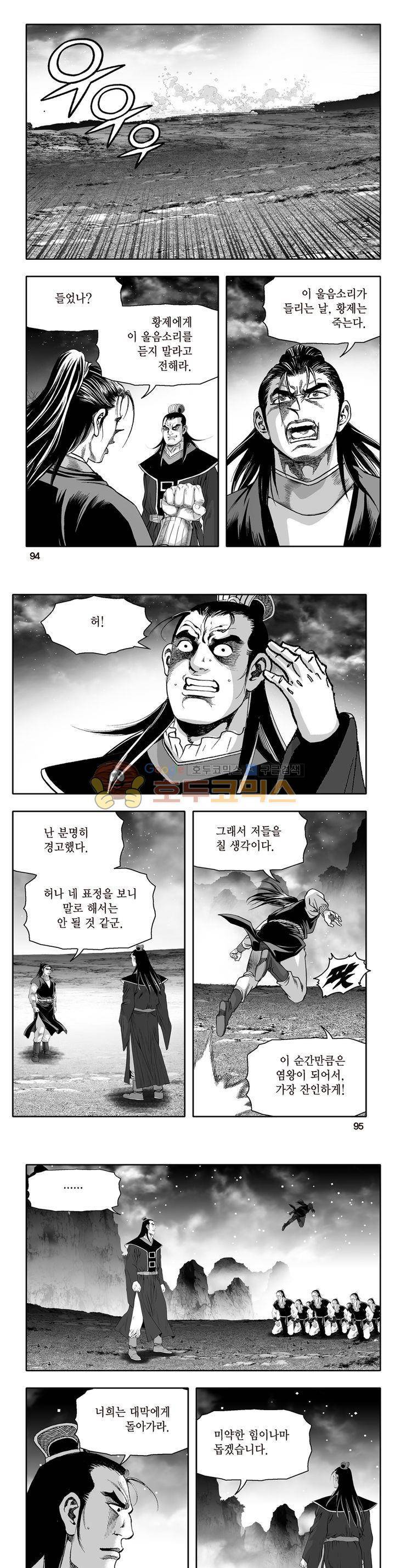 지장대공 42권 33