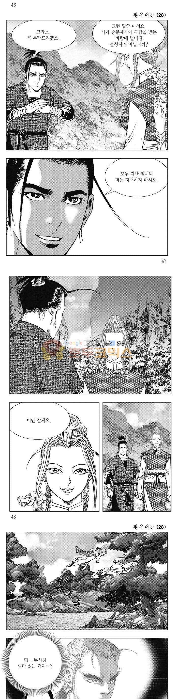 환우대공 28권 16