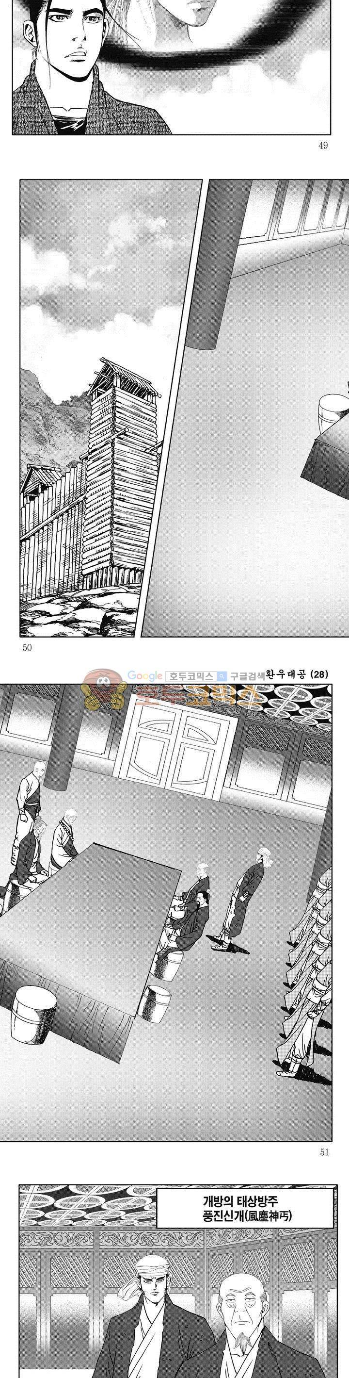 환우대공 28권 17