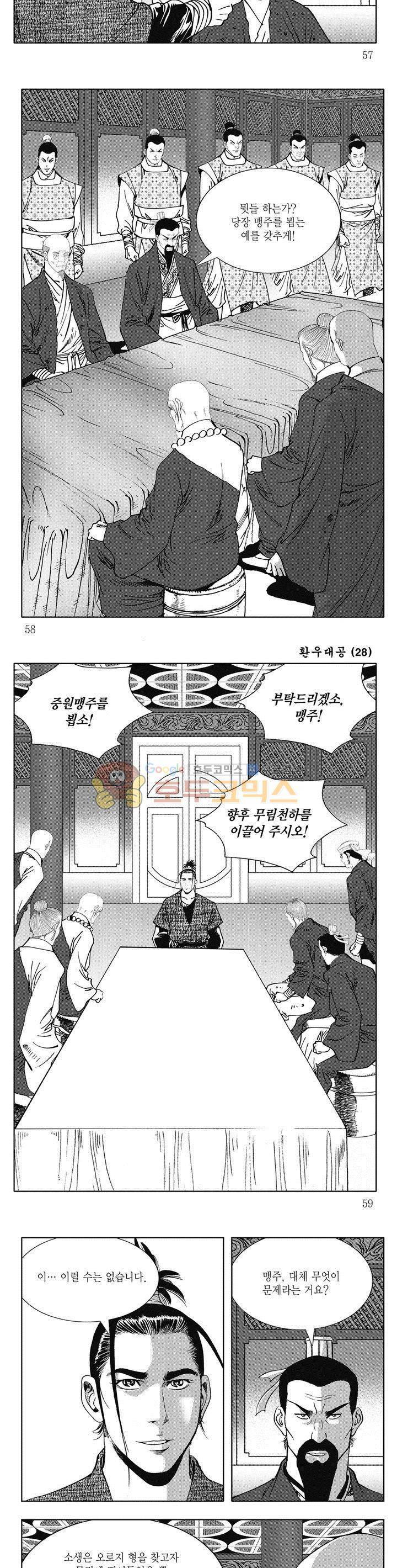 환우대공 28권 20