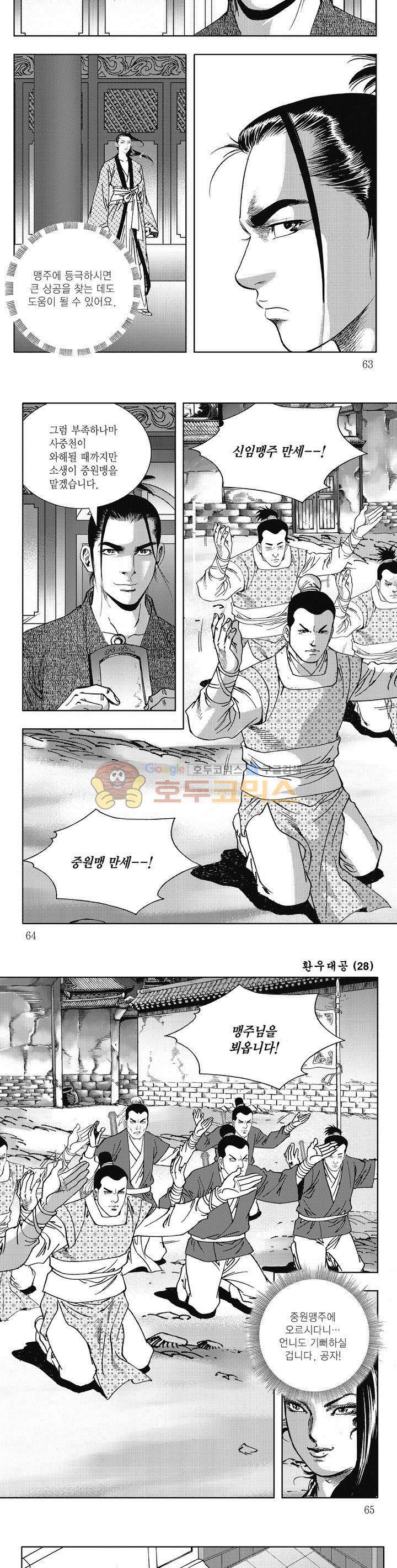 환우대공 28권 22