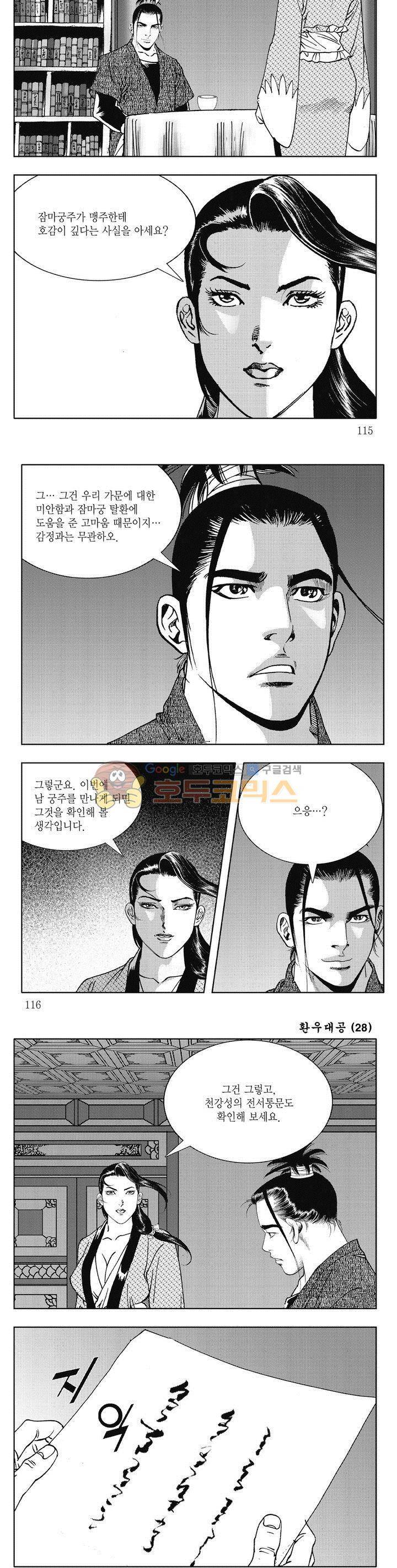환우대공 28권 41