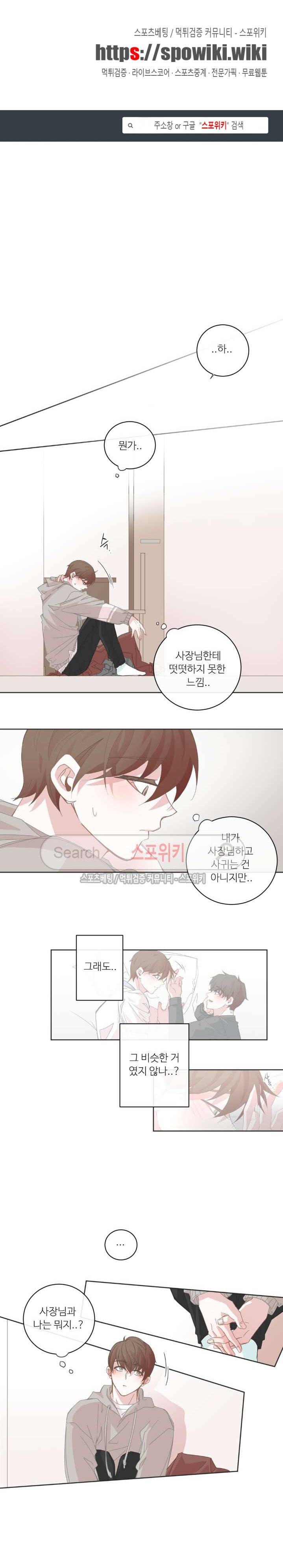 BL모텔 39화 1