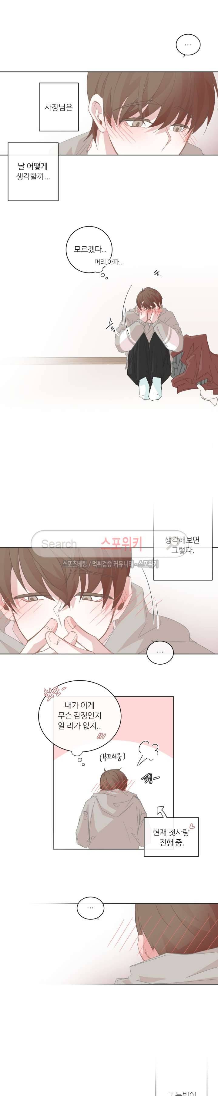 BL모텔 39화 2