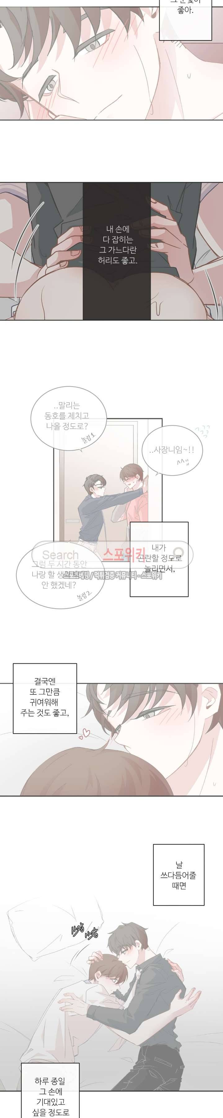 BL모텔 39화 3