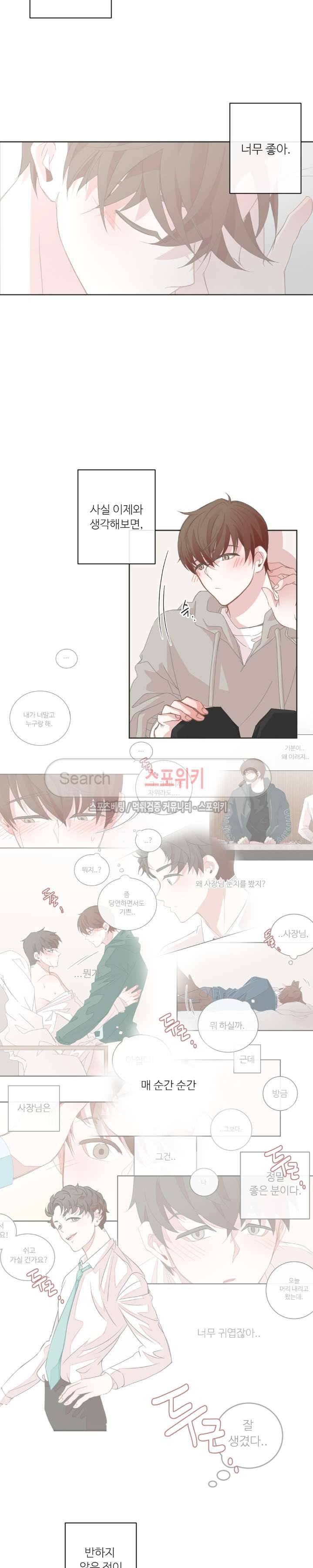 BL모텔 39화 4