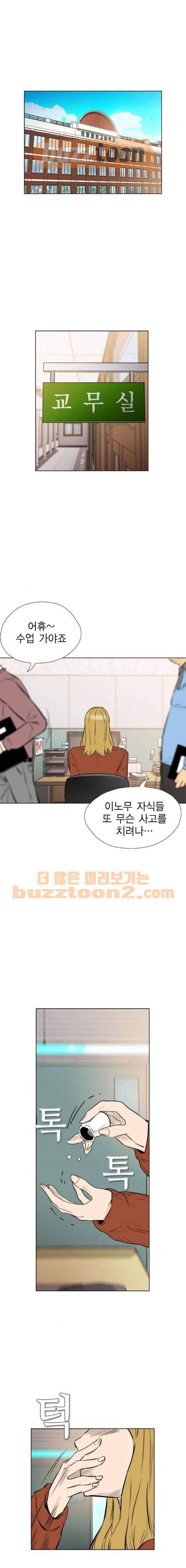 부활남 시즌0 40화 1