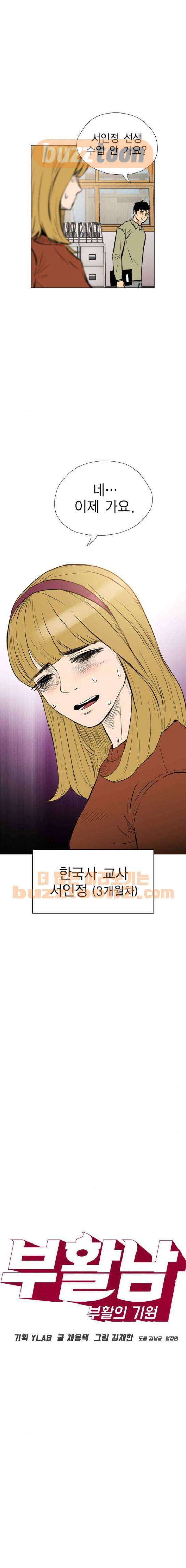 부활남 시즌0 40화 2
