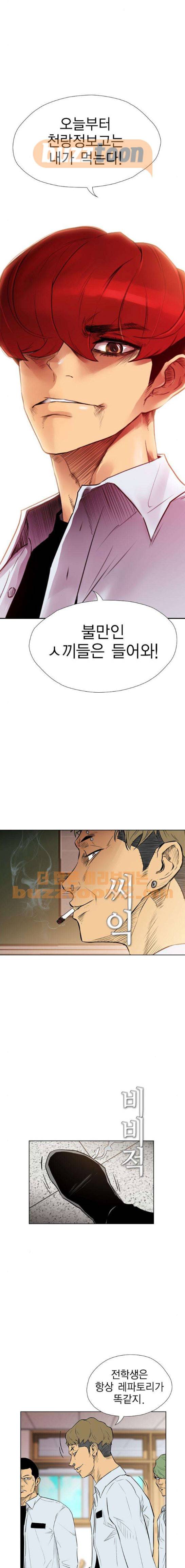 부활남 시즌0 40화 3