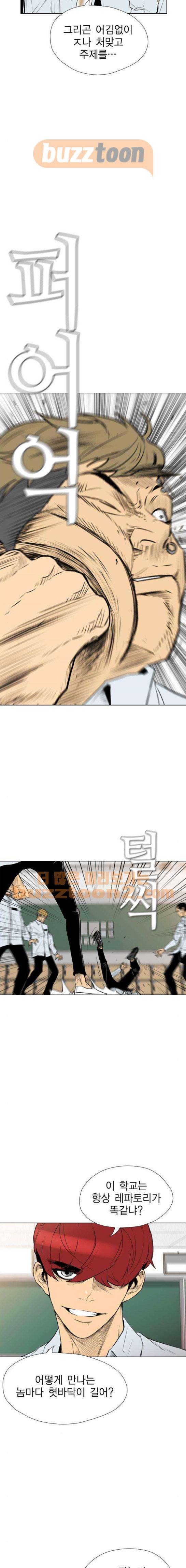 부활남 시즌0 40화 4