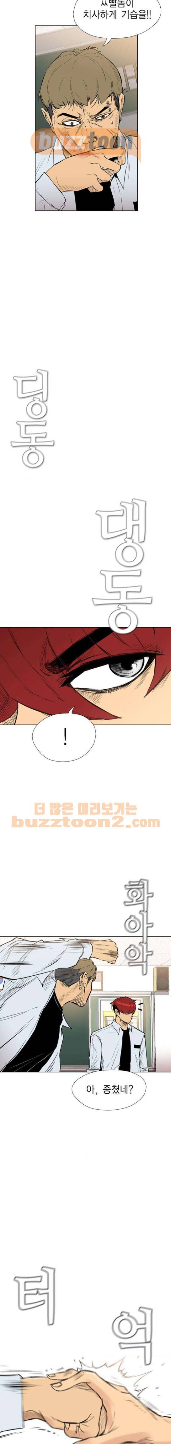 부활남 시즌0 40화 5