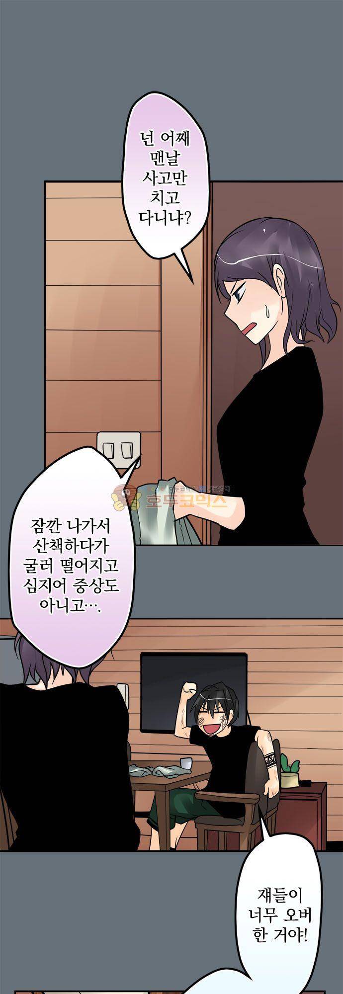 영혼결혼 Day 105 - 요점 2