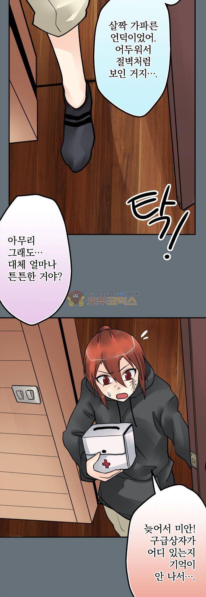 영혼결혼 Day 105 - 요점 3
