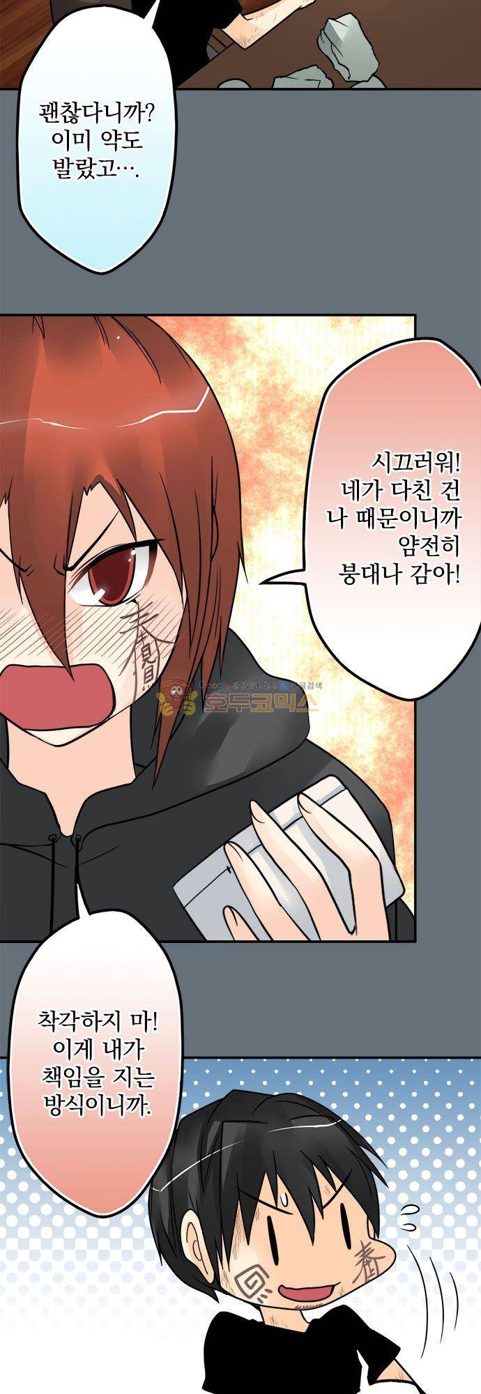 영혼결혼 Day 105 - 요점 5