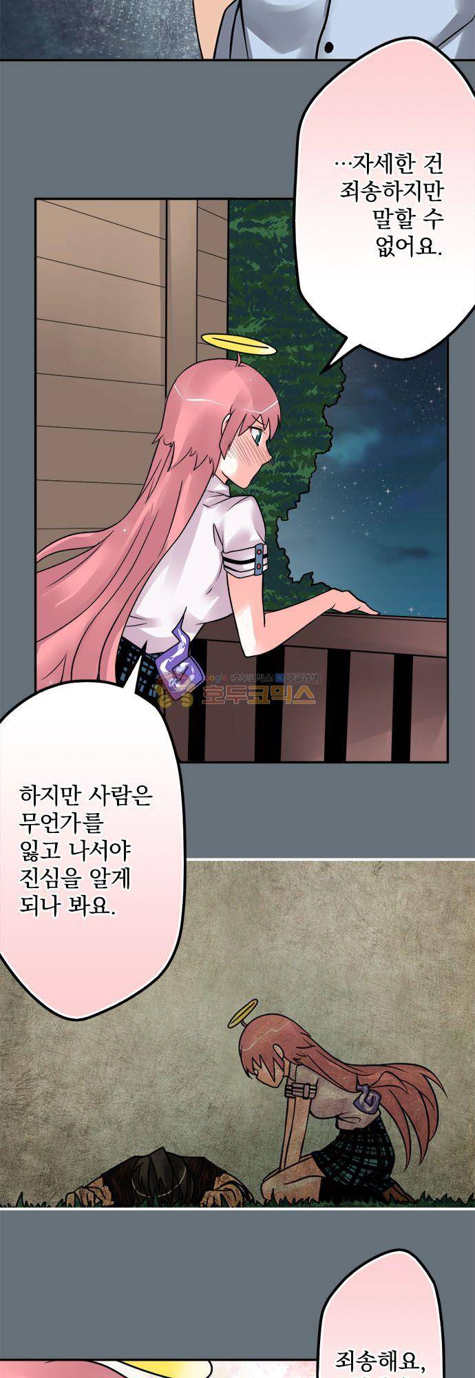 영혼결혼 Day 105 - 요점 8