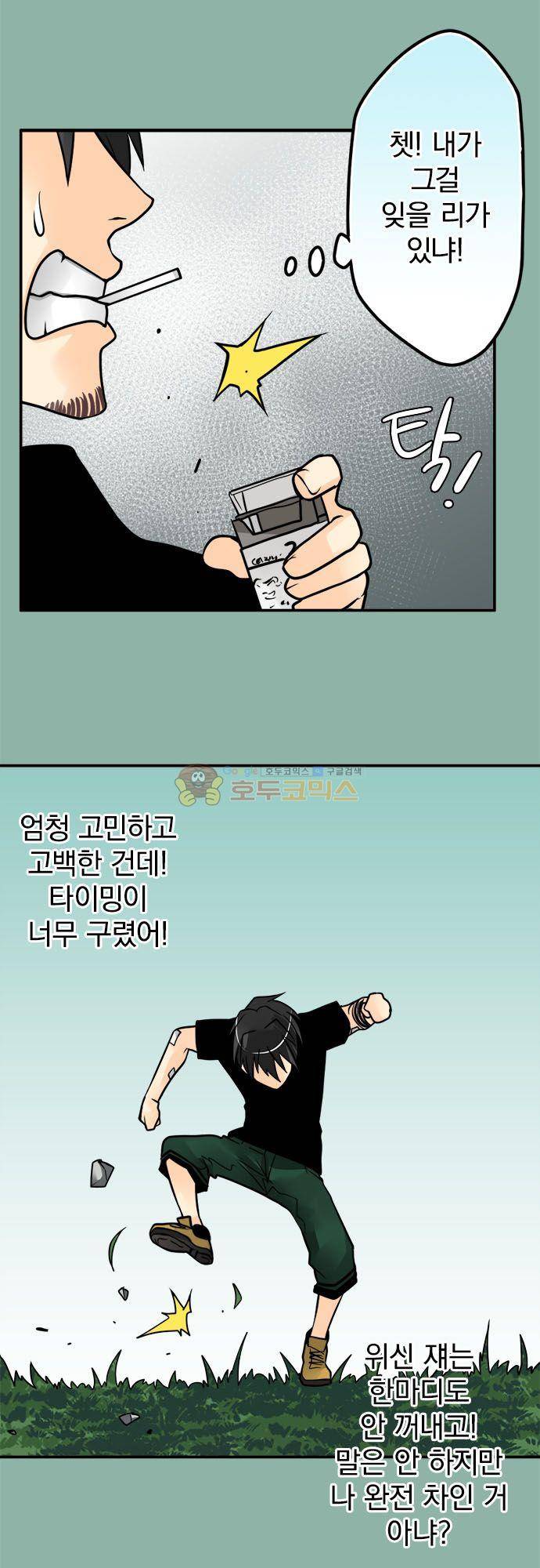 영혼결혼 Day 105 - 요점 15