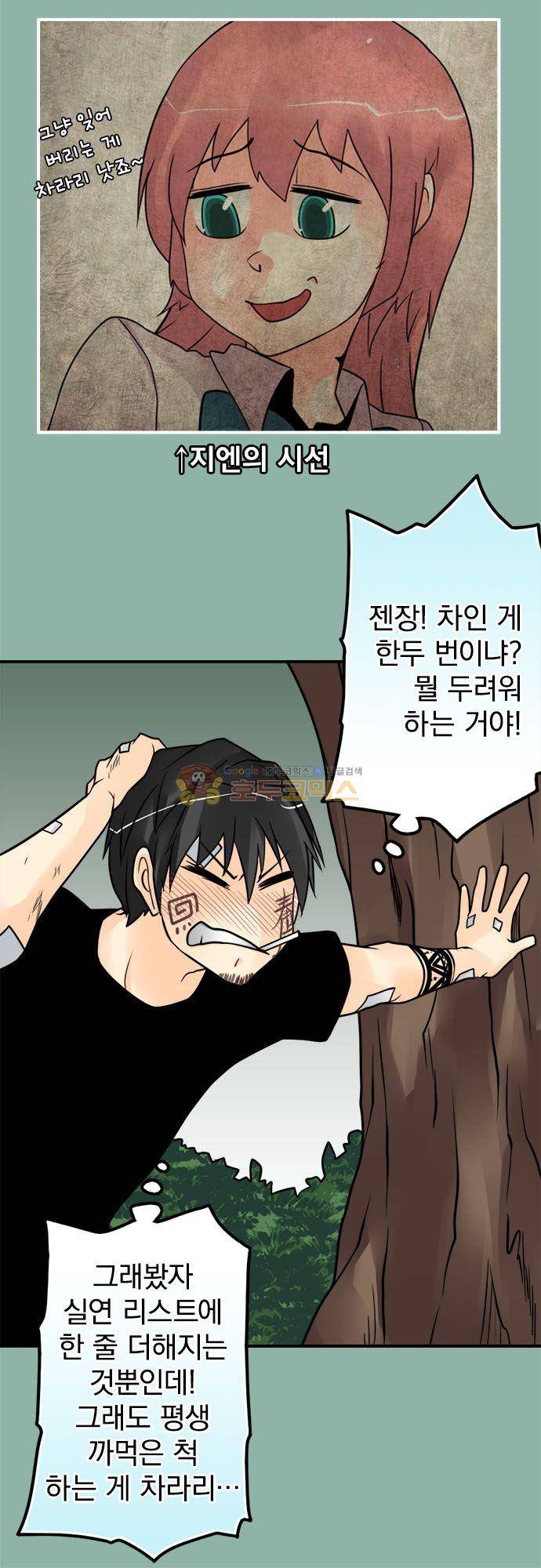 영혼결혼 Day 105 - 요점 16
