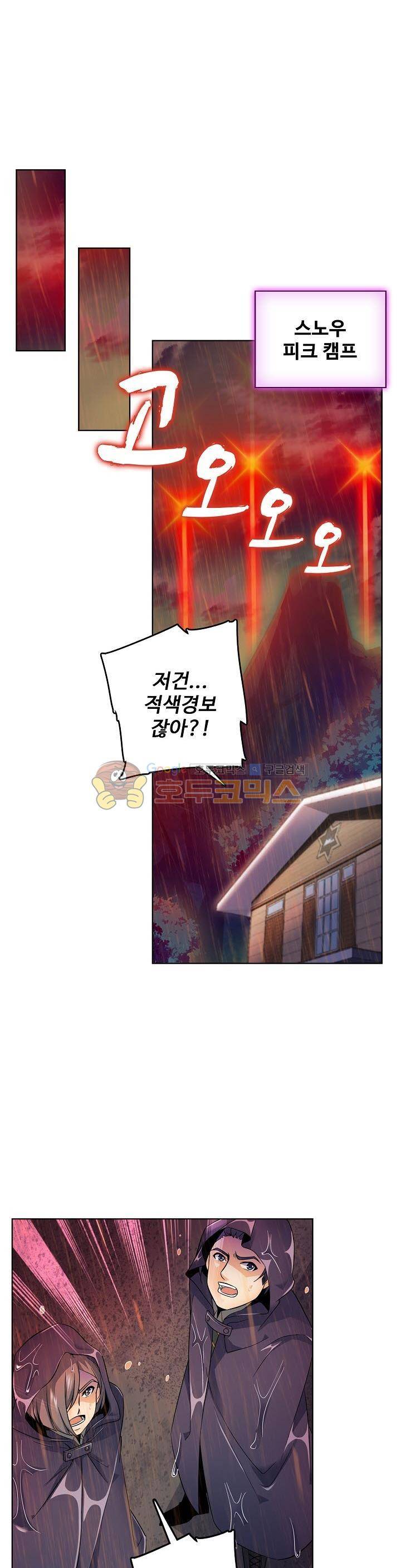 전직법사 40화 1