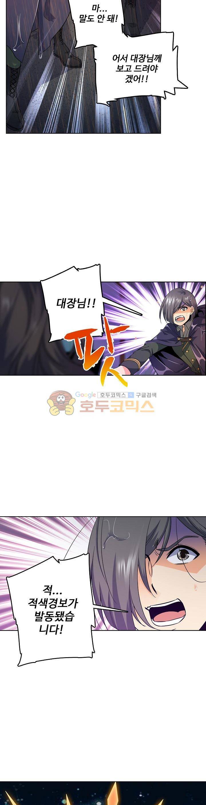 전직법사 40화 2