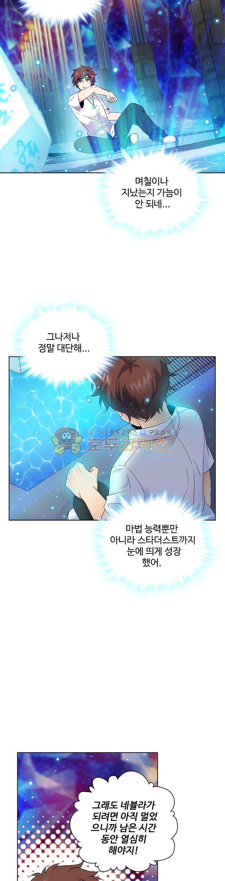 전직법사 40화 5