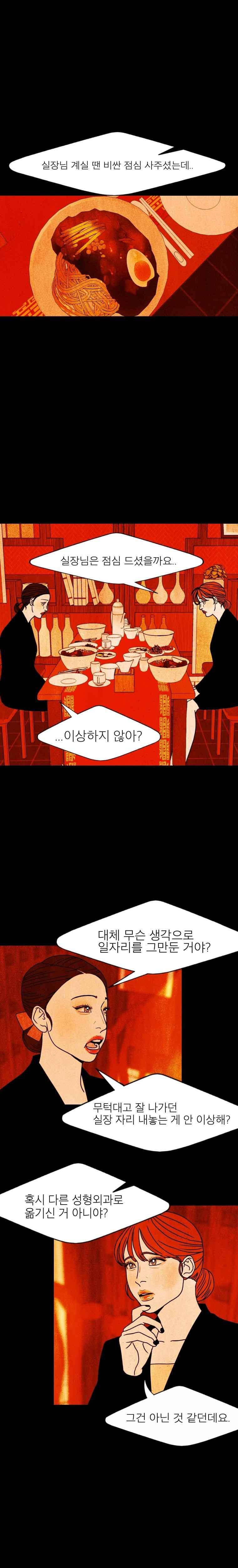 껍데기 40화 1