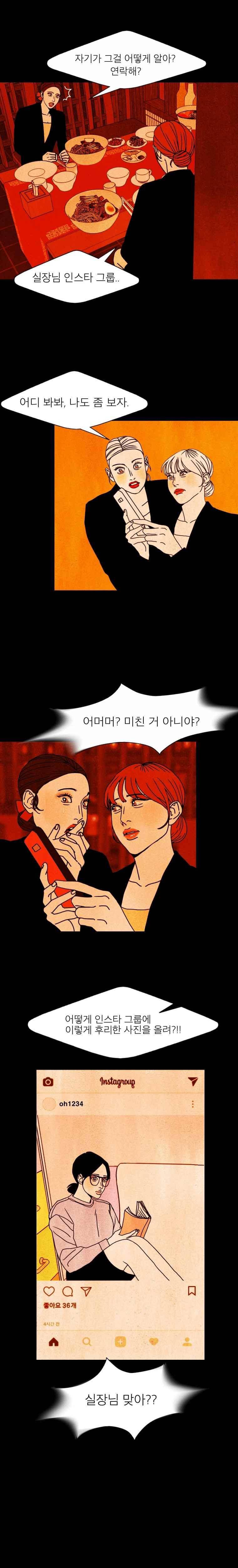 껍데기 40화 2
