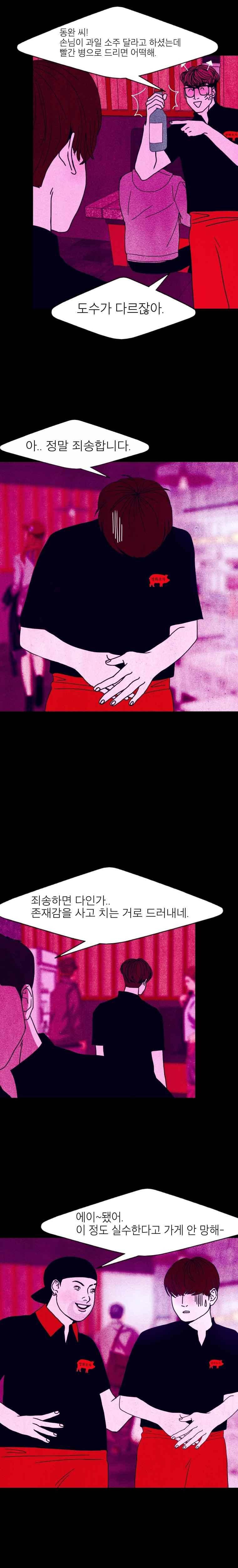 껍데기 40화 4